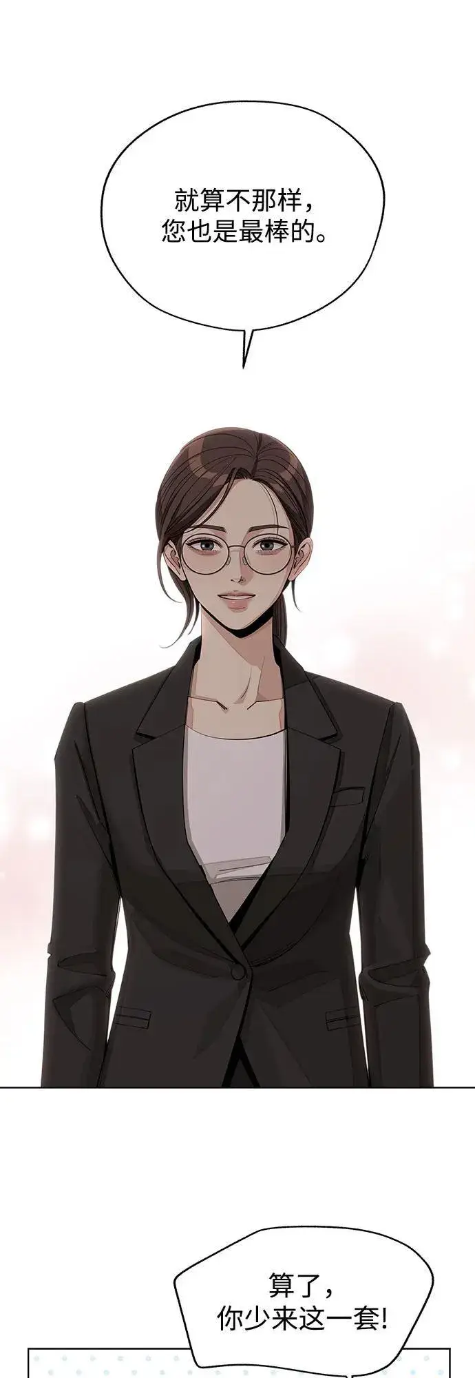 《利夑的恋爱》第58话图39