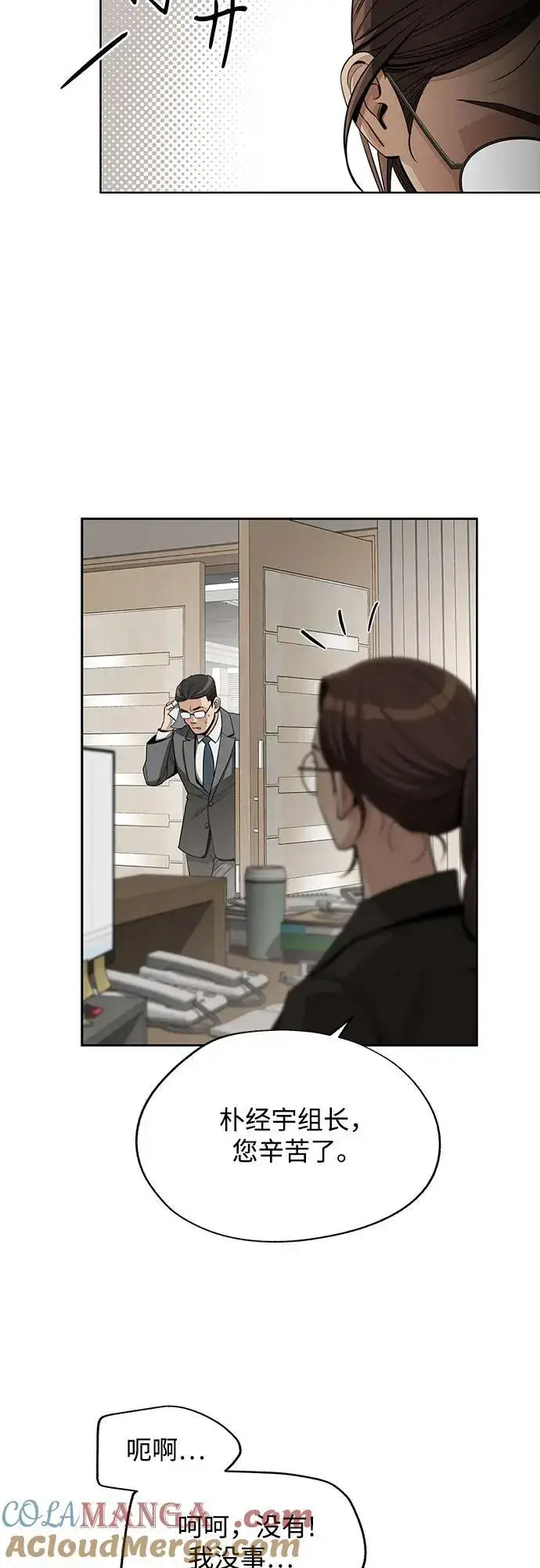 《利夑的恋爱》第58话图4