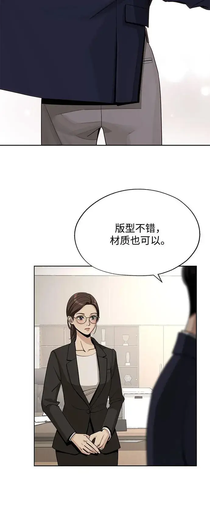 《利夑的恋爱》第58话图42
