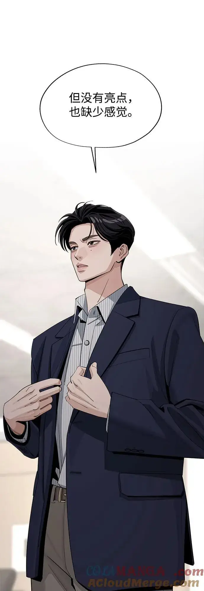 《利夑的恋爱》第58话图43