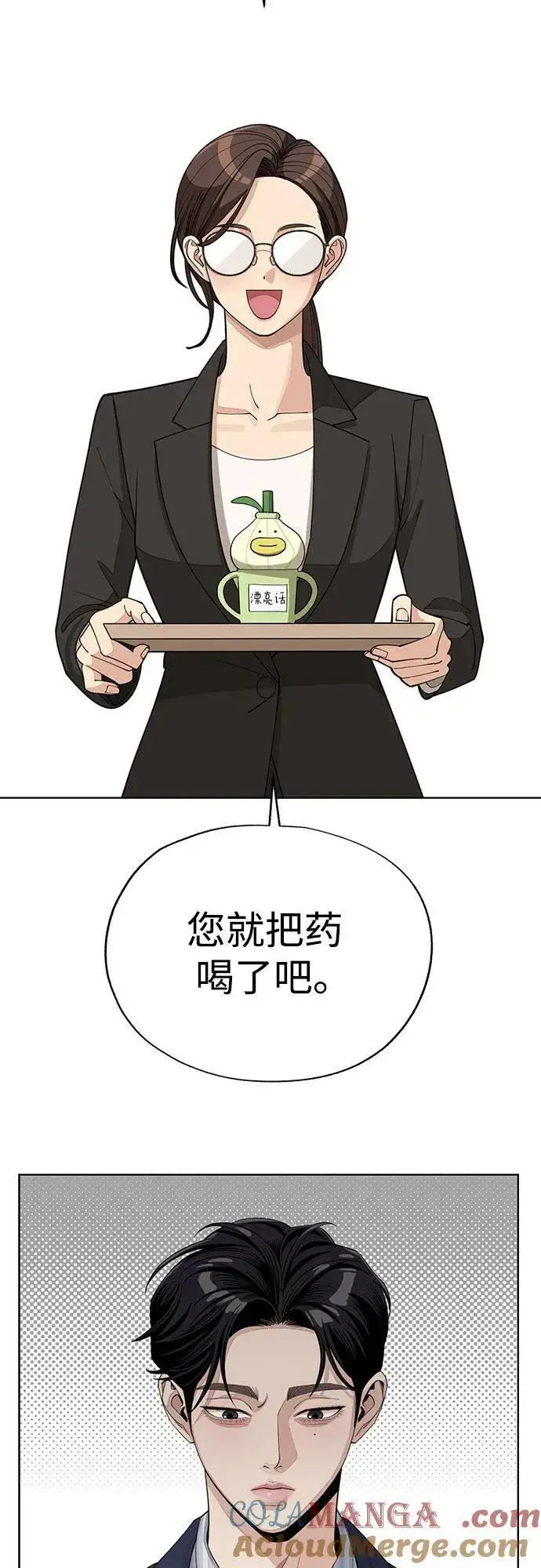 《利夑的恋爱》第58话图46