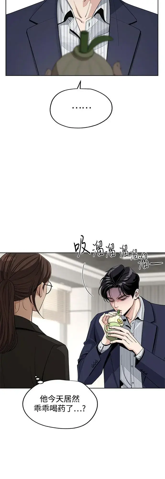 《利夑的恋爱》第58话图47