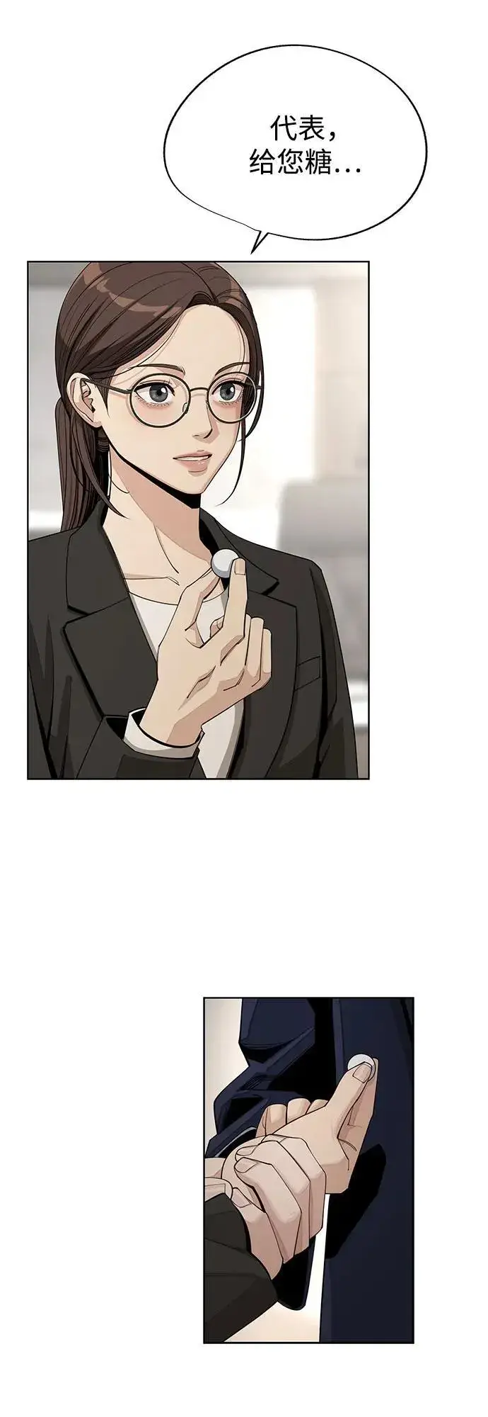 《利夑的恋爱》第58话图48