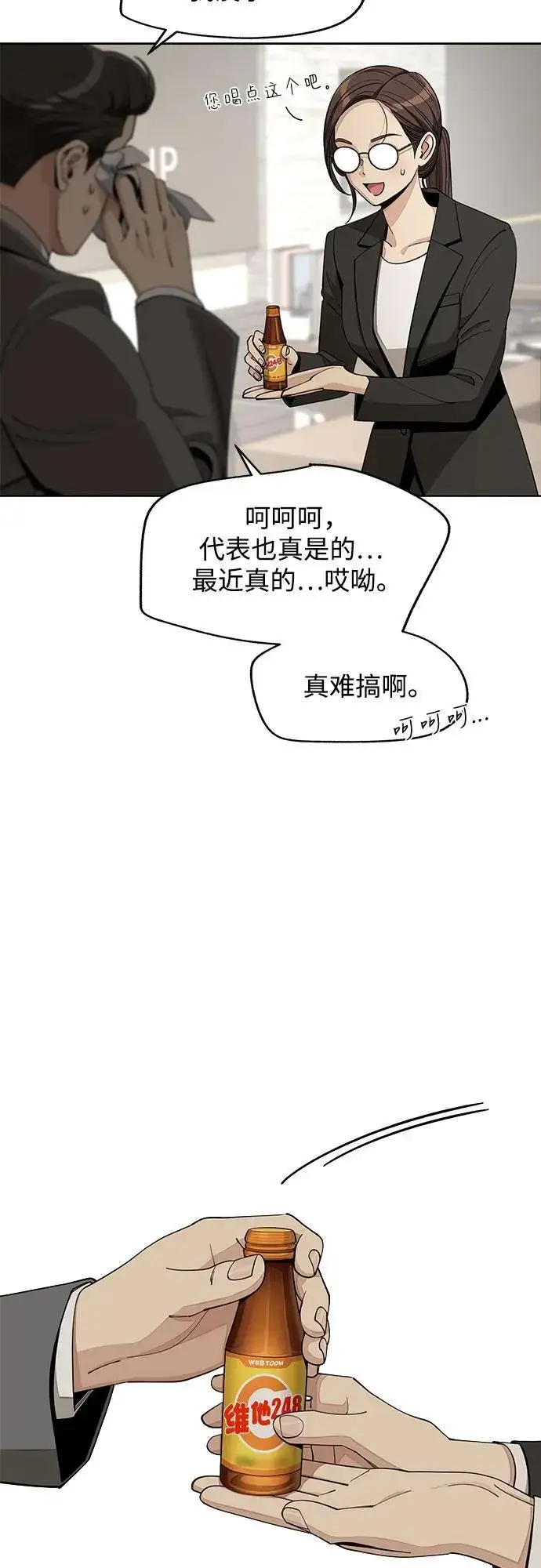 《利夑的恋爱》第58话图5