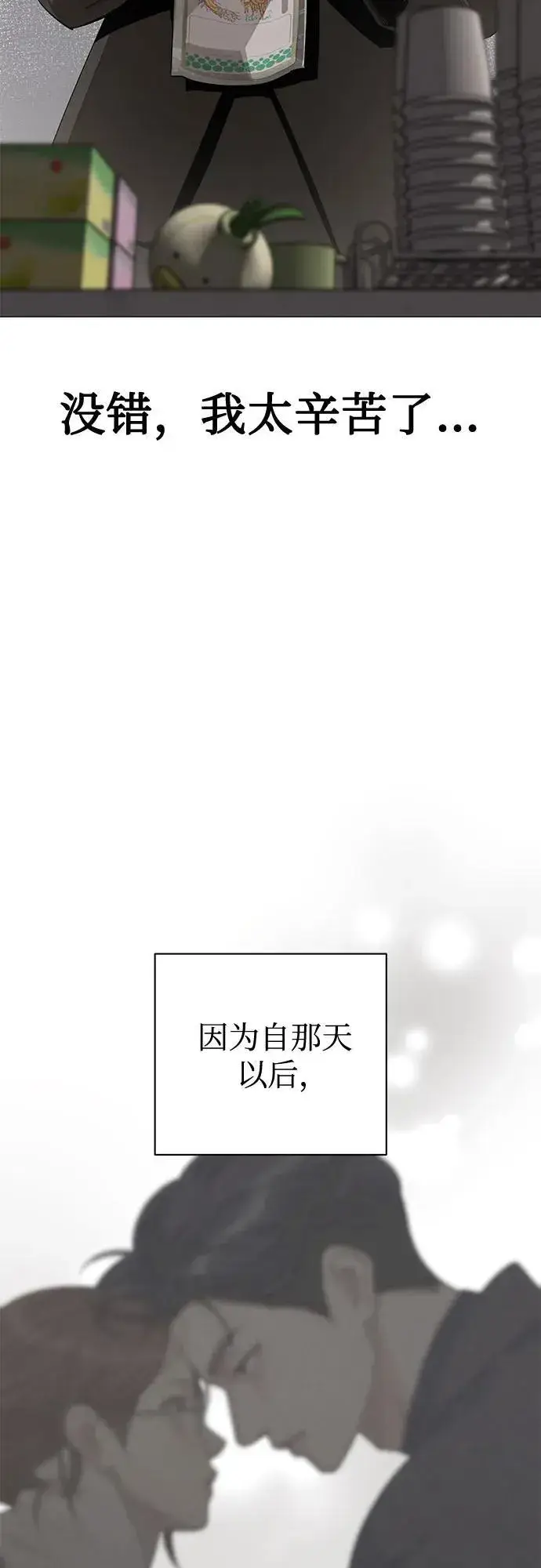《利夑的恋爱》第58话图8