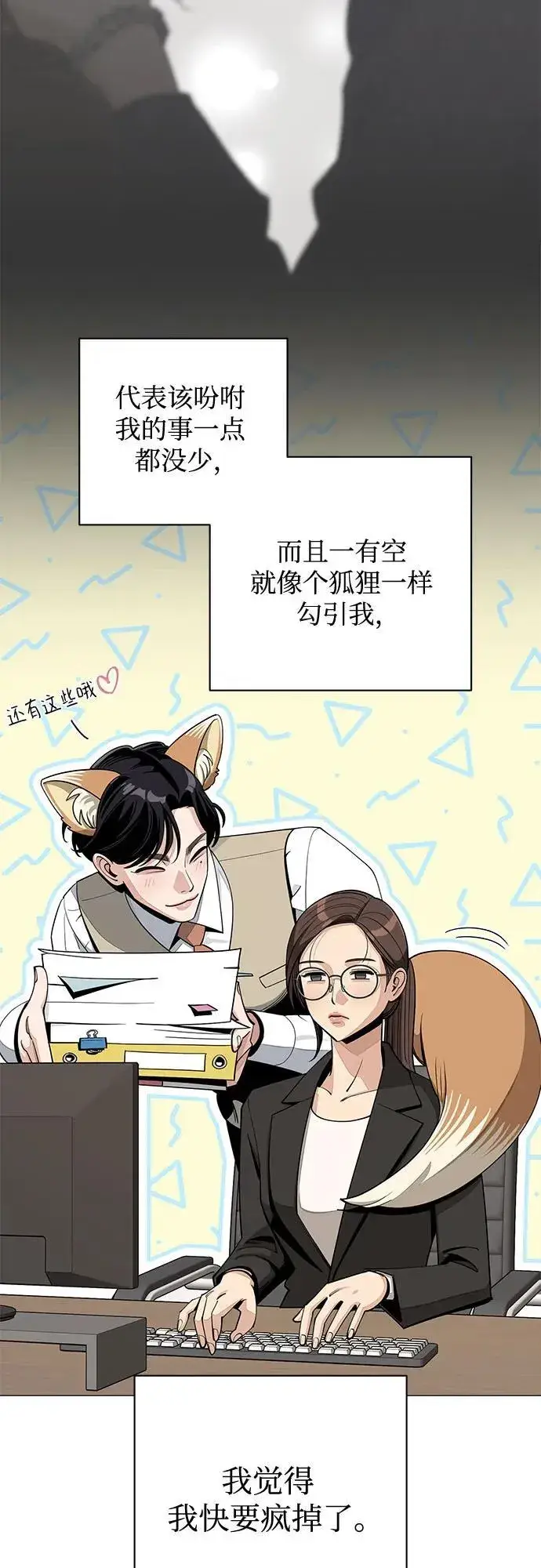 《利夑的恋爱》第58话图9