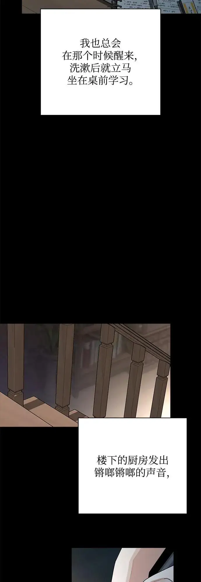 《利夑的恋爱》第59话图15