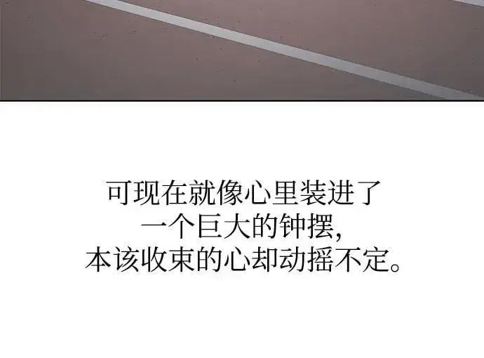 《利夑的恋爱》第59话图51