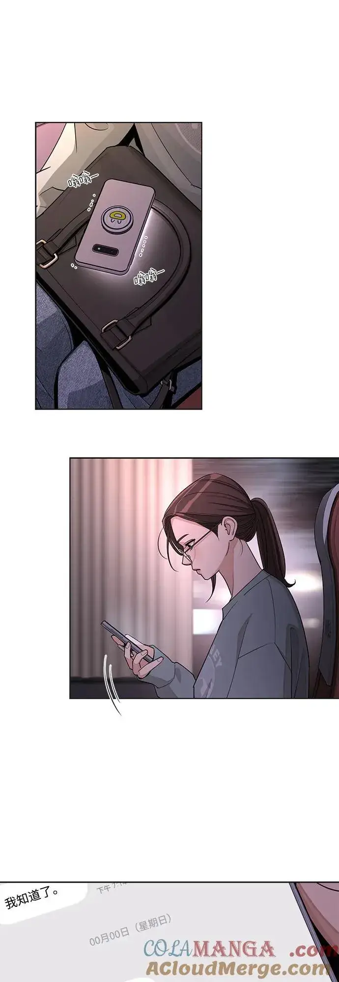 《利夑的恋爱》第59话图61