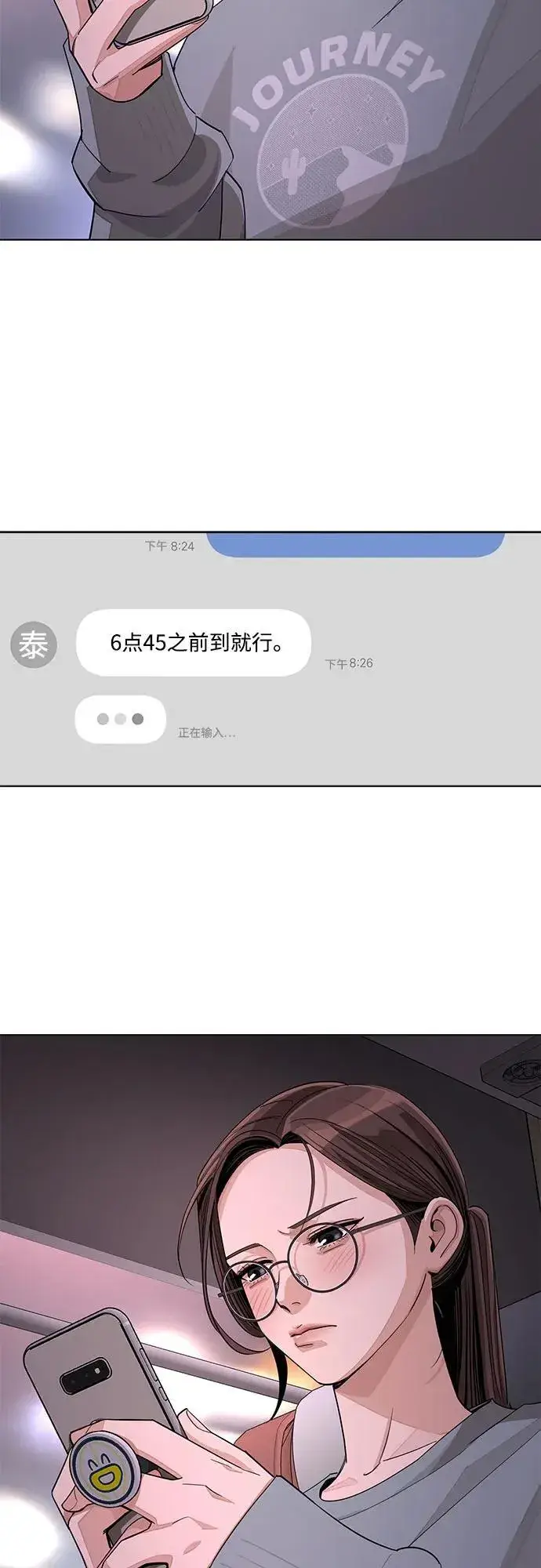 《利夑的恋爱》第59话图66