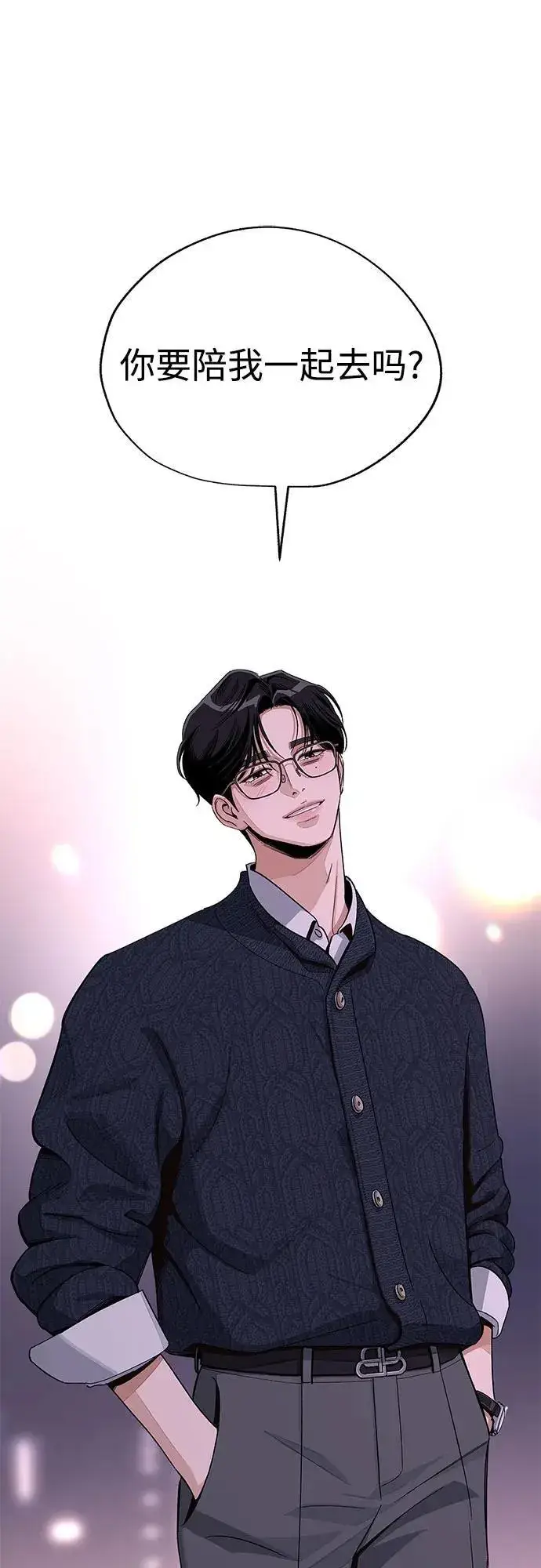《利夑的恋爱》第61话图50