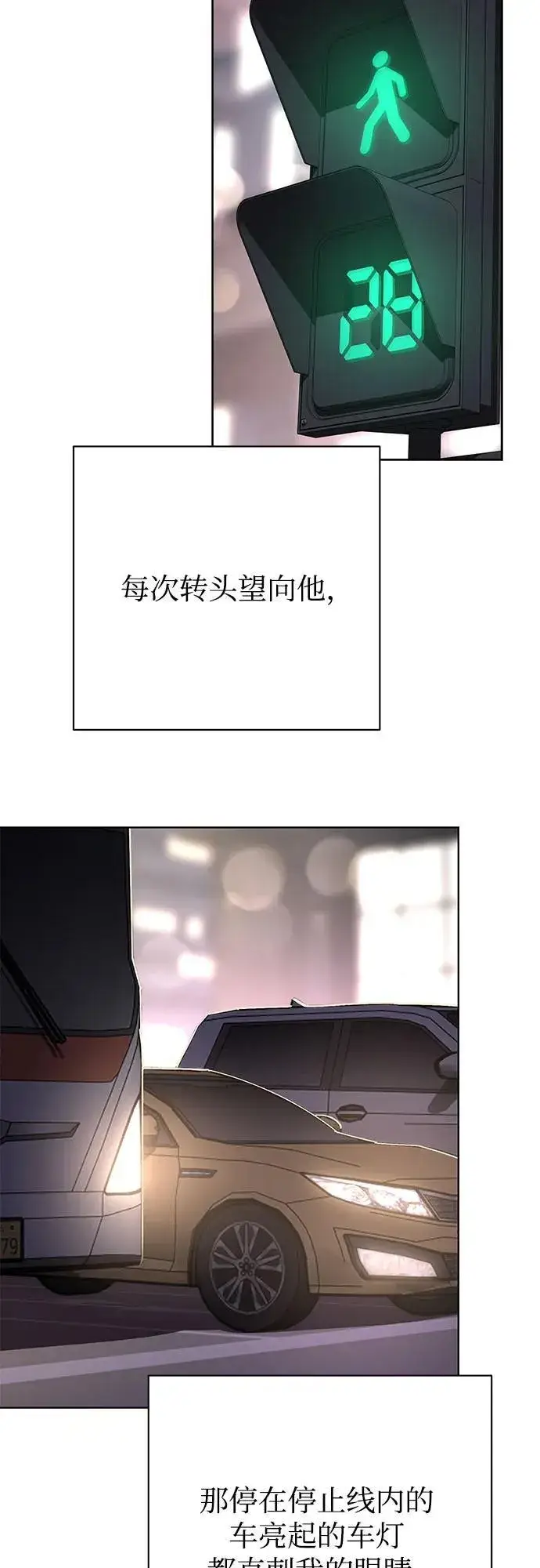 《利夑的恋爱》第62话图15