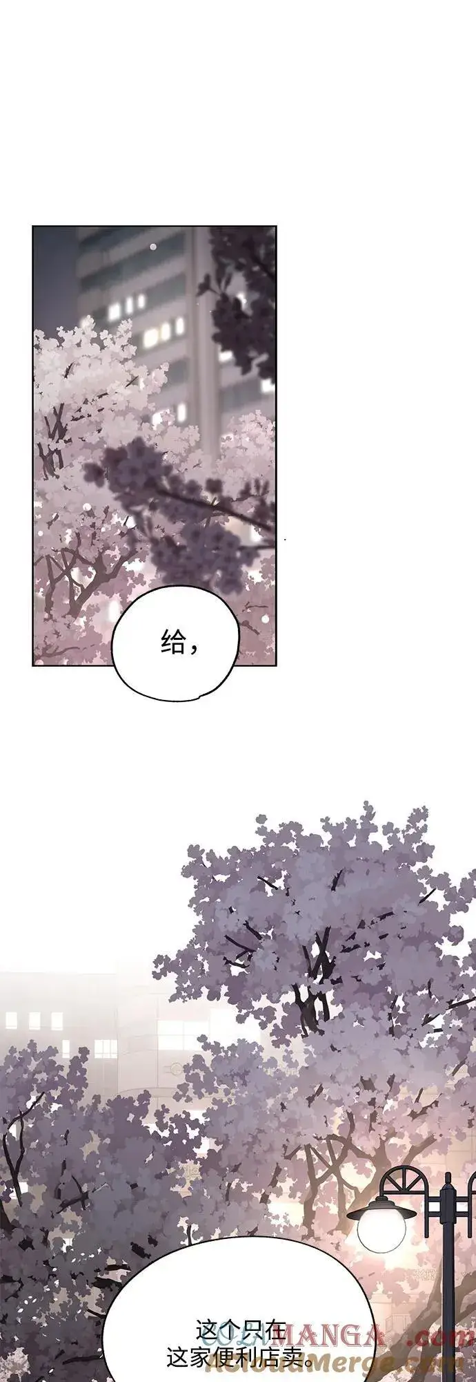 《利夑的恋爱》第62话图28
