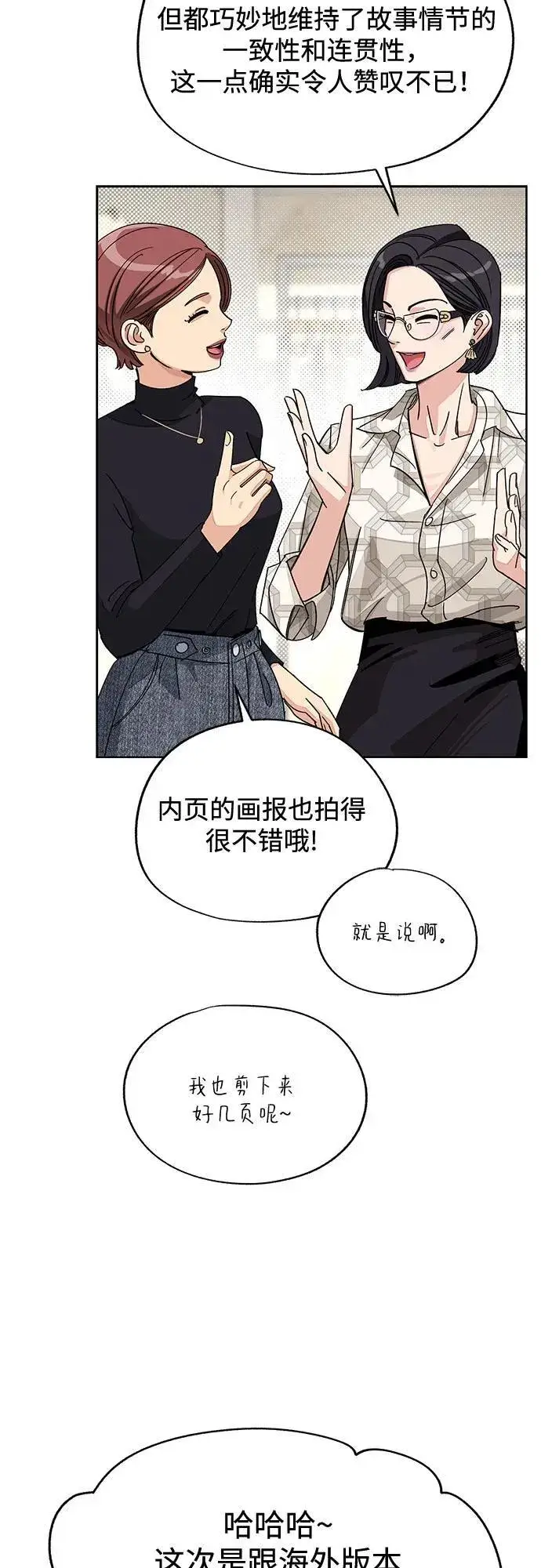 《利夑的恋爱》第63话图15