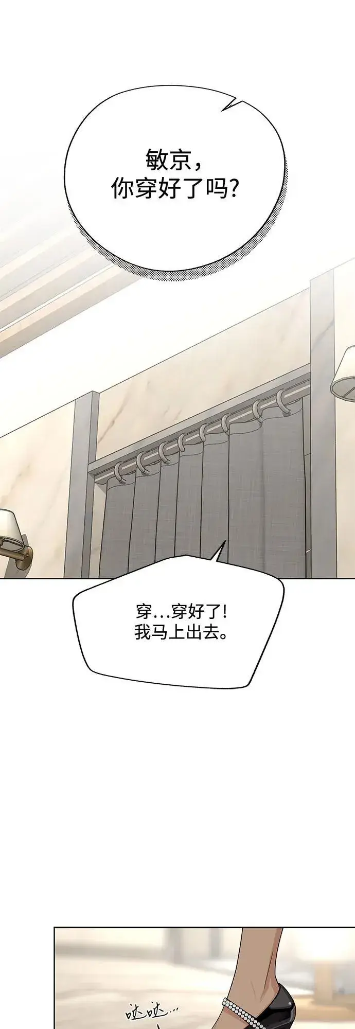 《利夑的恋爱》第63话图24