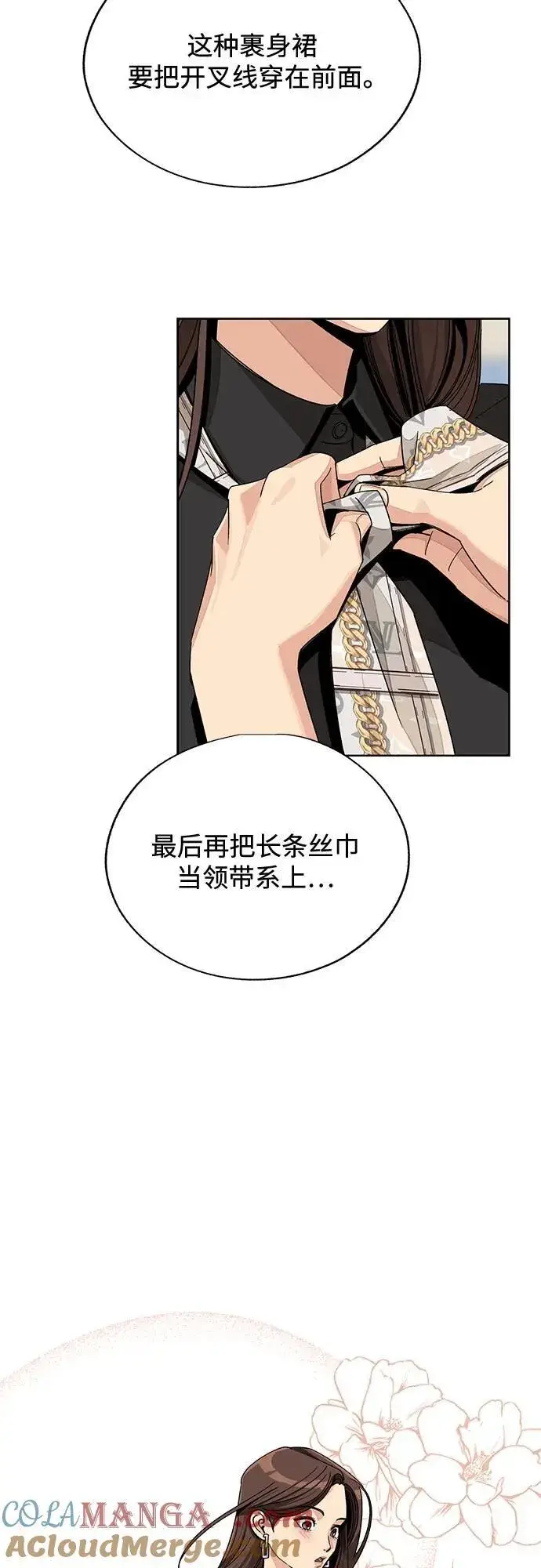 《利夑的恋爱》第63话图31