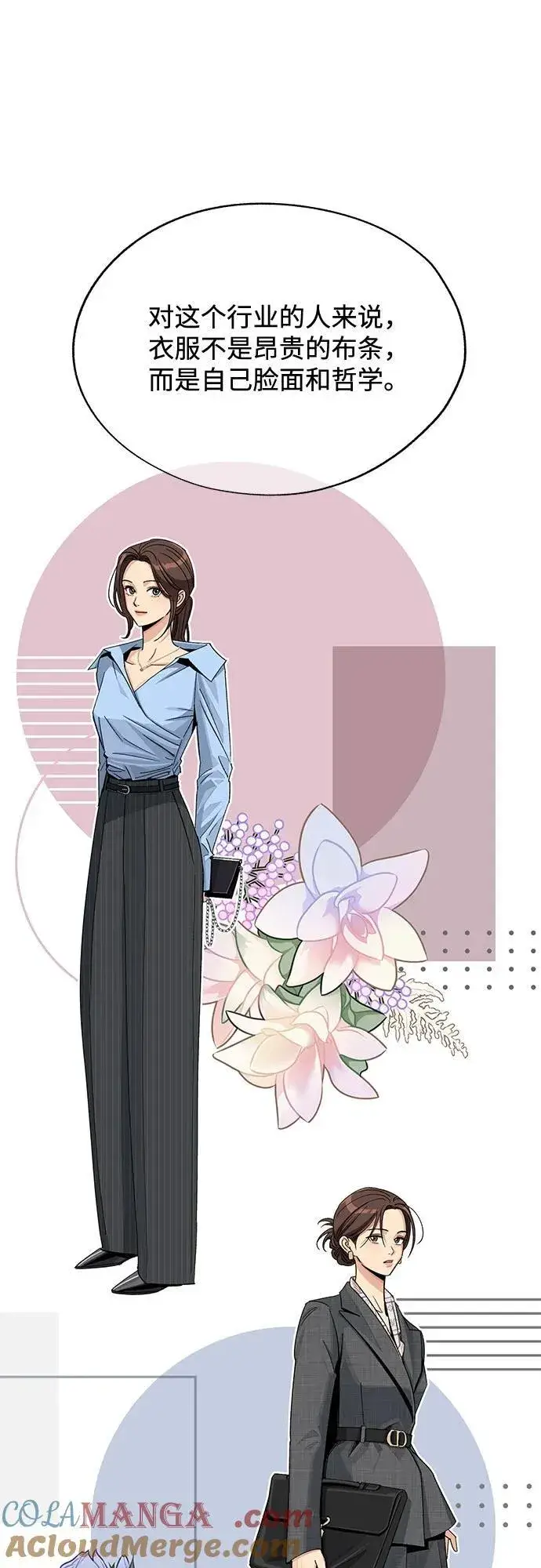 《利夑的恋爱》第63话图34