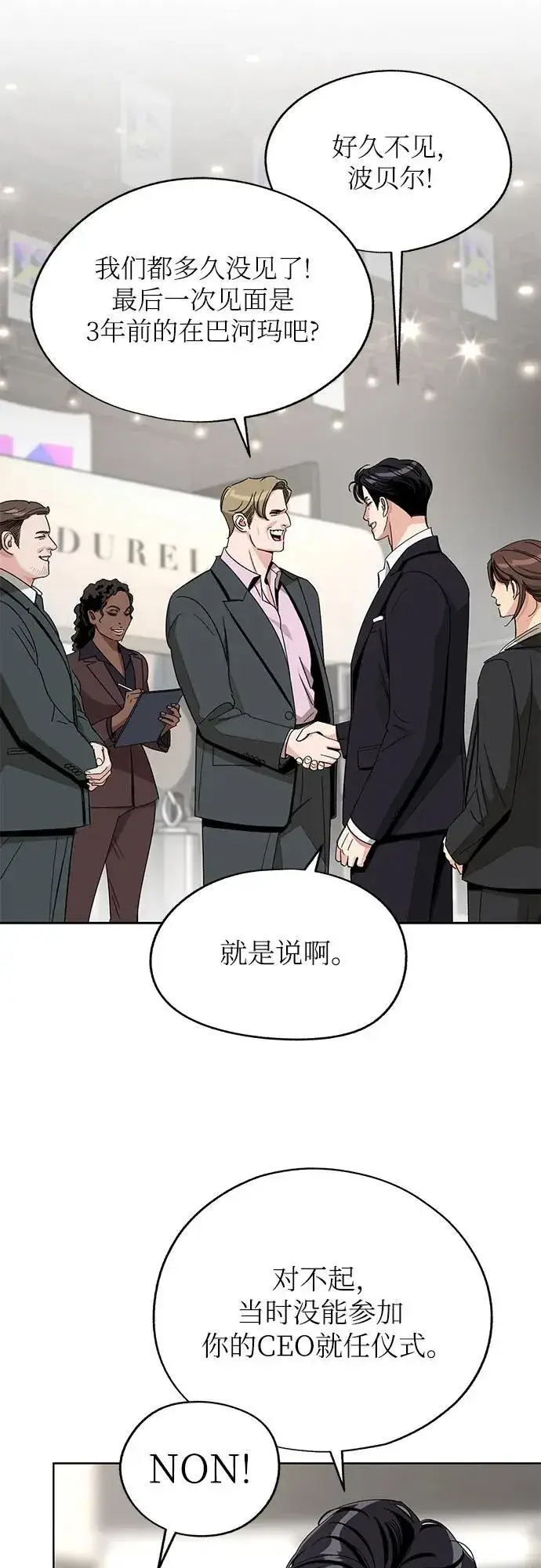 《利夑的恋爱》第64话图15