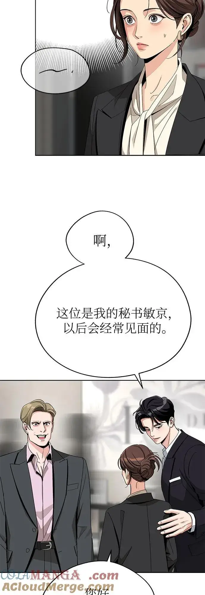 《利夑的恋爱》第64话图19