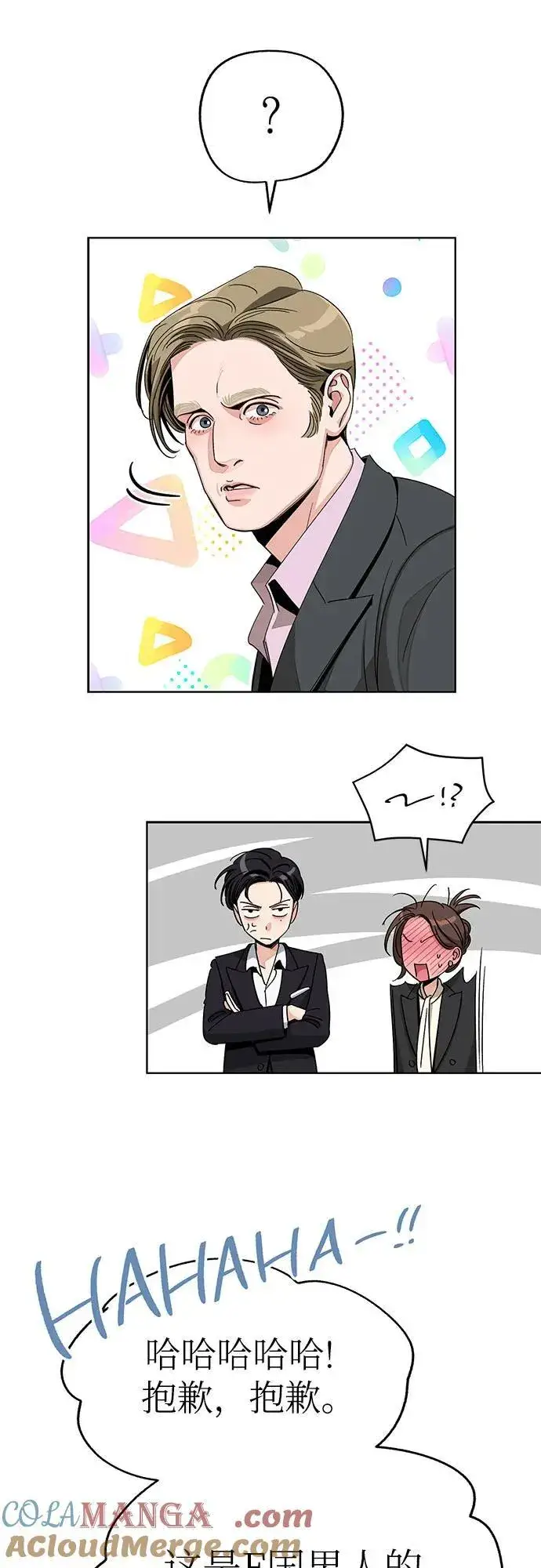 《利夑的恋爱》第64话图25