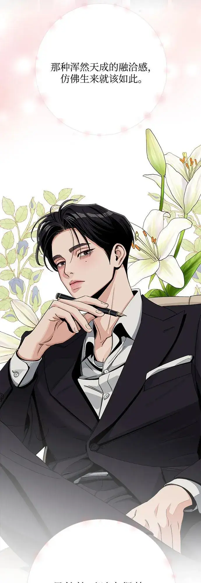 《利夑的恋爱》第64话图38