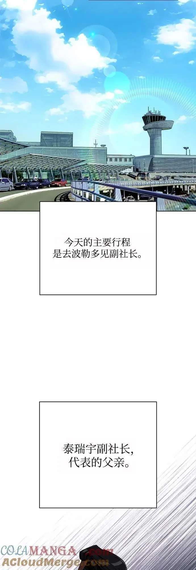《利夑的恋爱》第65话图16