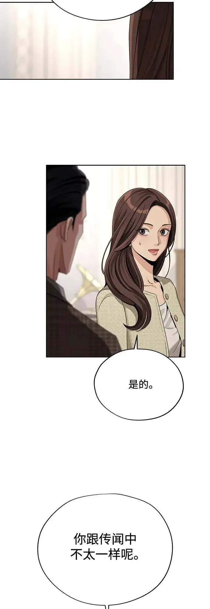 《利夑的恋爱》第65话图44