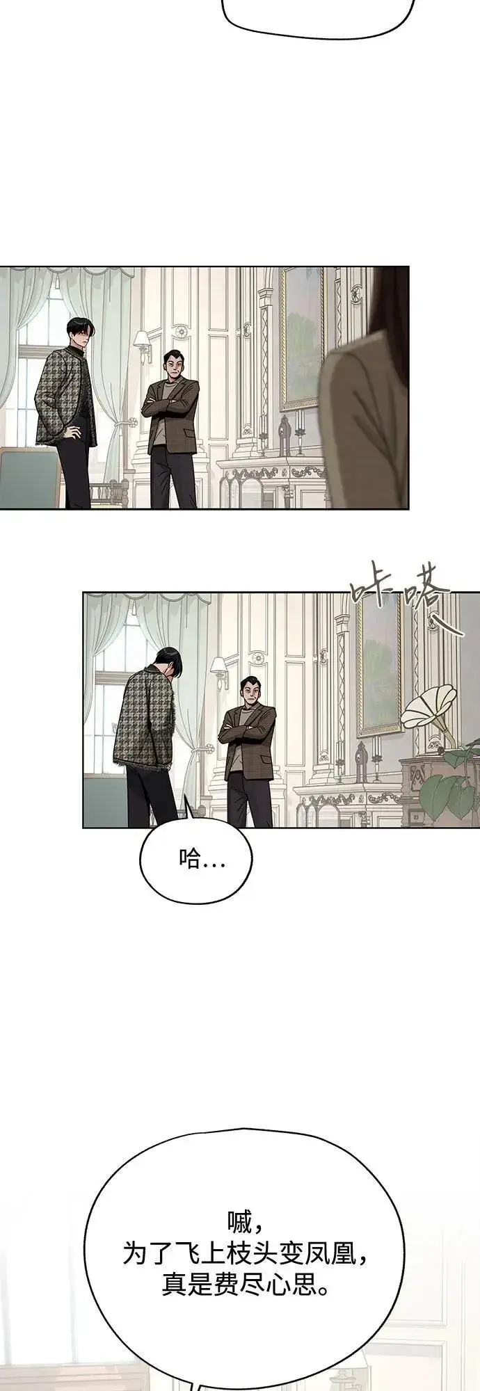 《利夑的恋爱》第65话图47