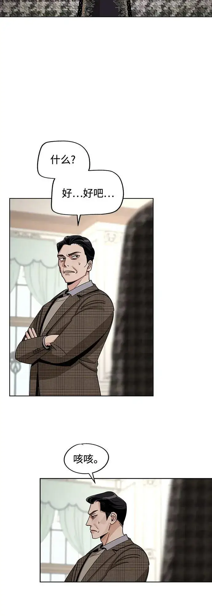 《利夑的恋爱》第65话图50