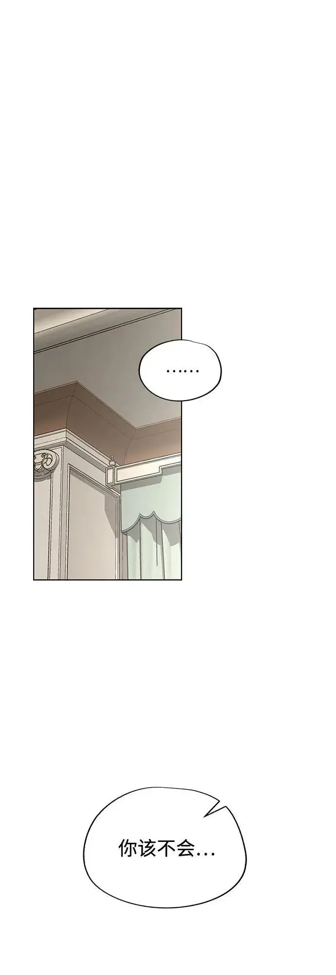 《利夑的恋爱》第65话图51