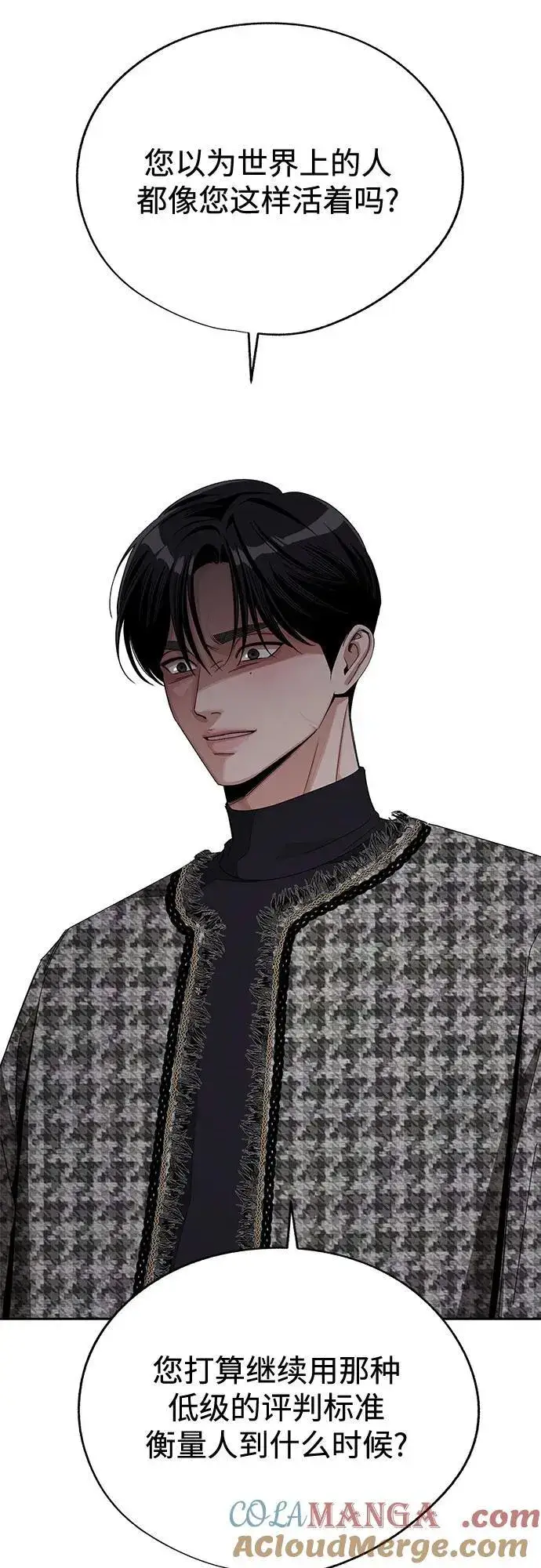《利夑的恋爱》第66话图10