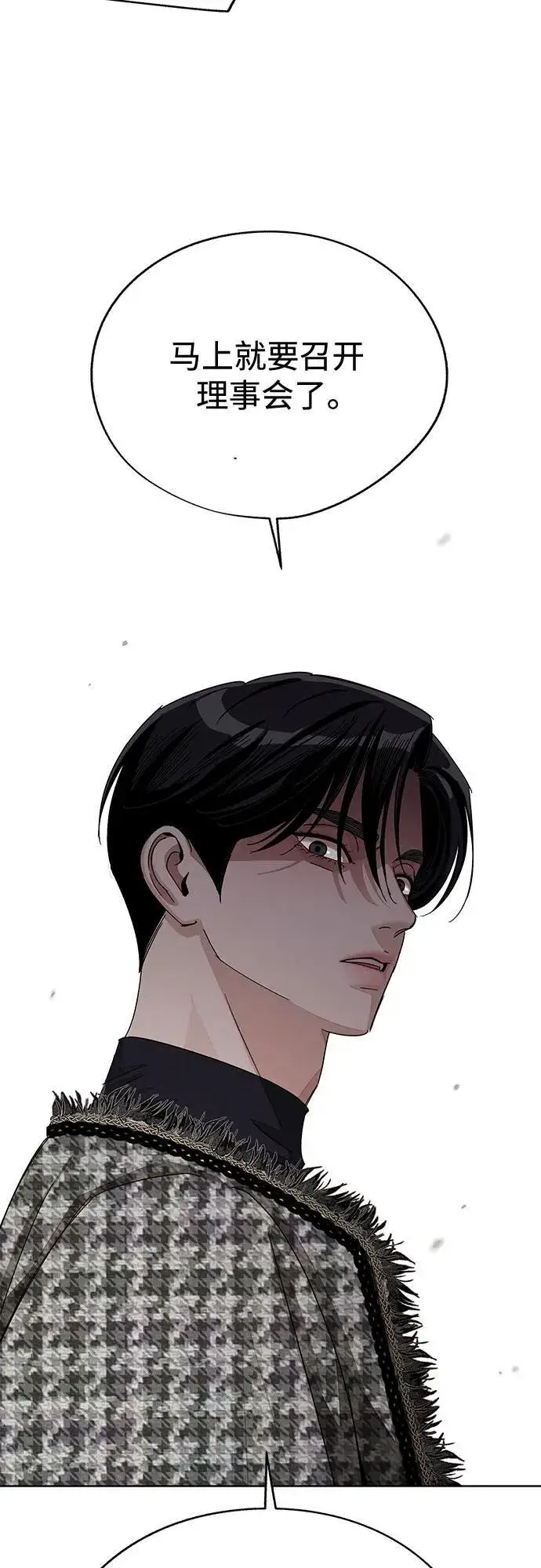 《利夑的恋爱》第66话图12