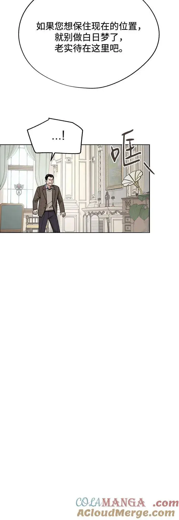 《利夑的恋爱》第66话图13