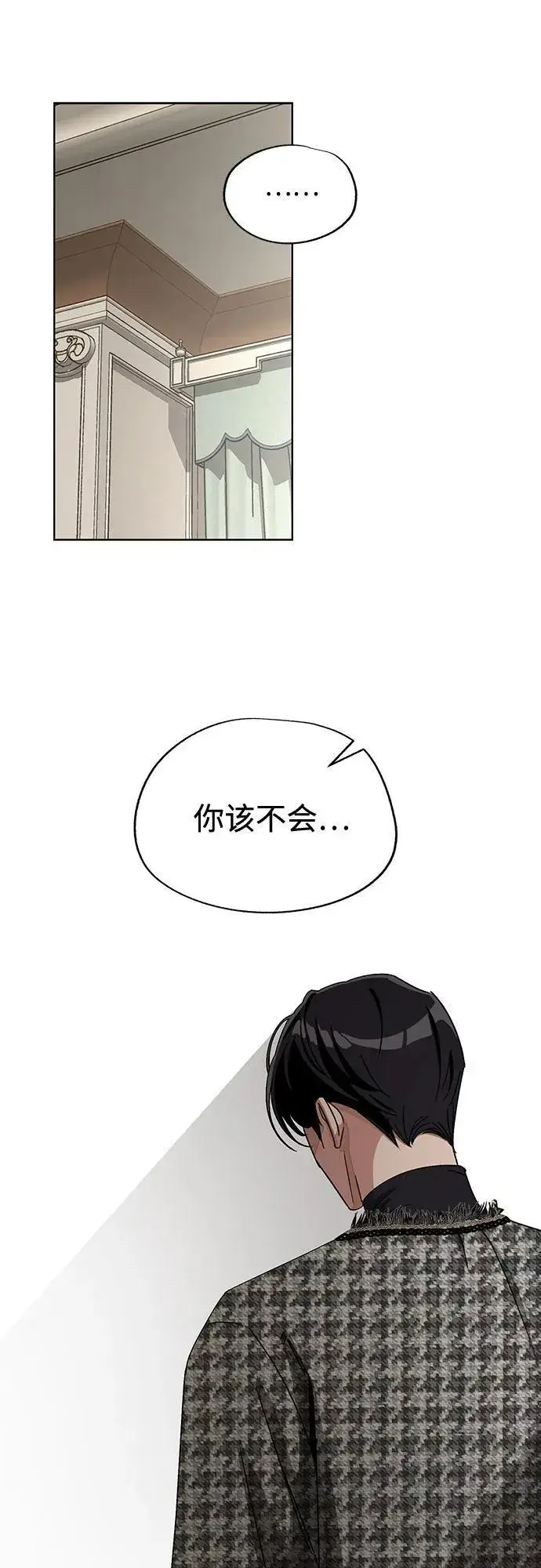 《利夑的恋爱》第66话图2