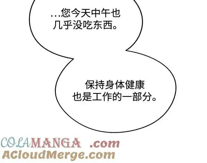 《利夑的恋爱》第66话图25