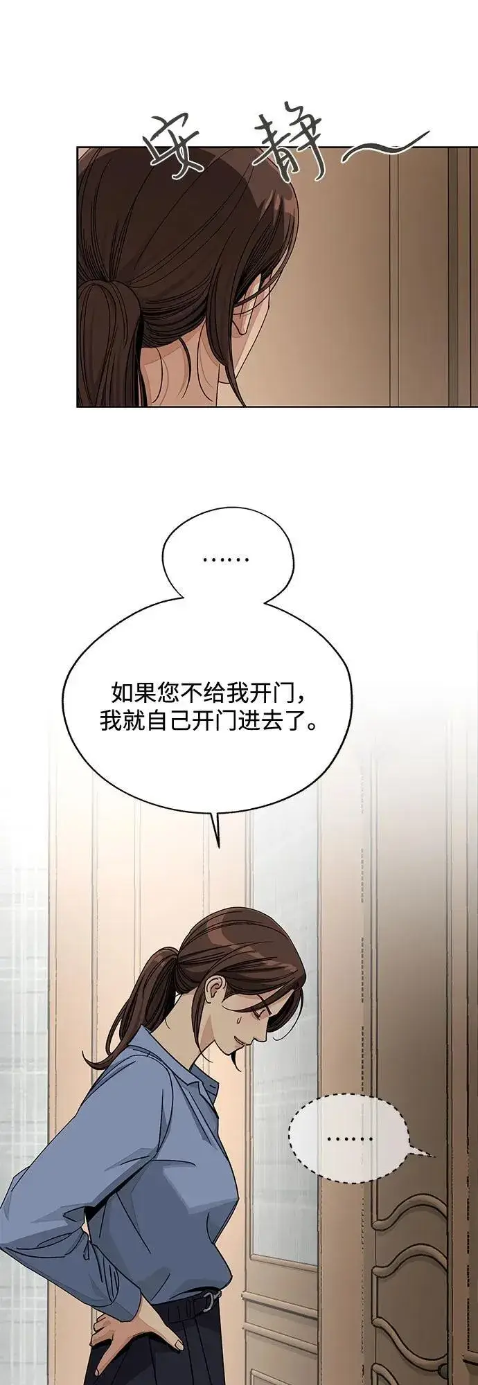 《利夑的恋爱》第66话图26
