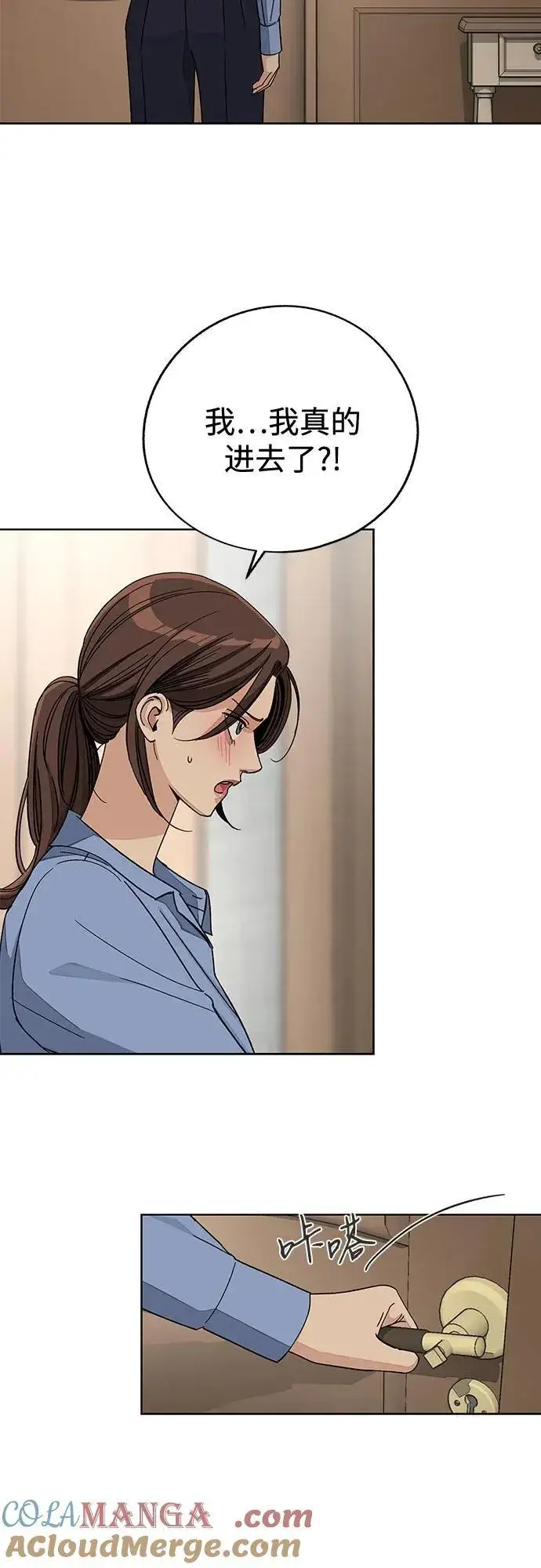 《利夑的恋爱》第66话图28