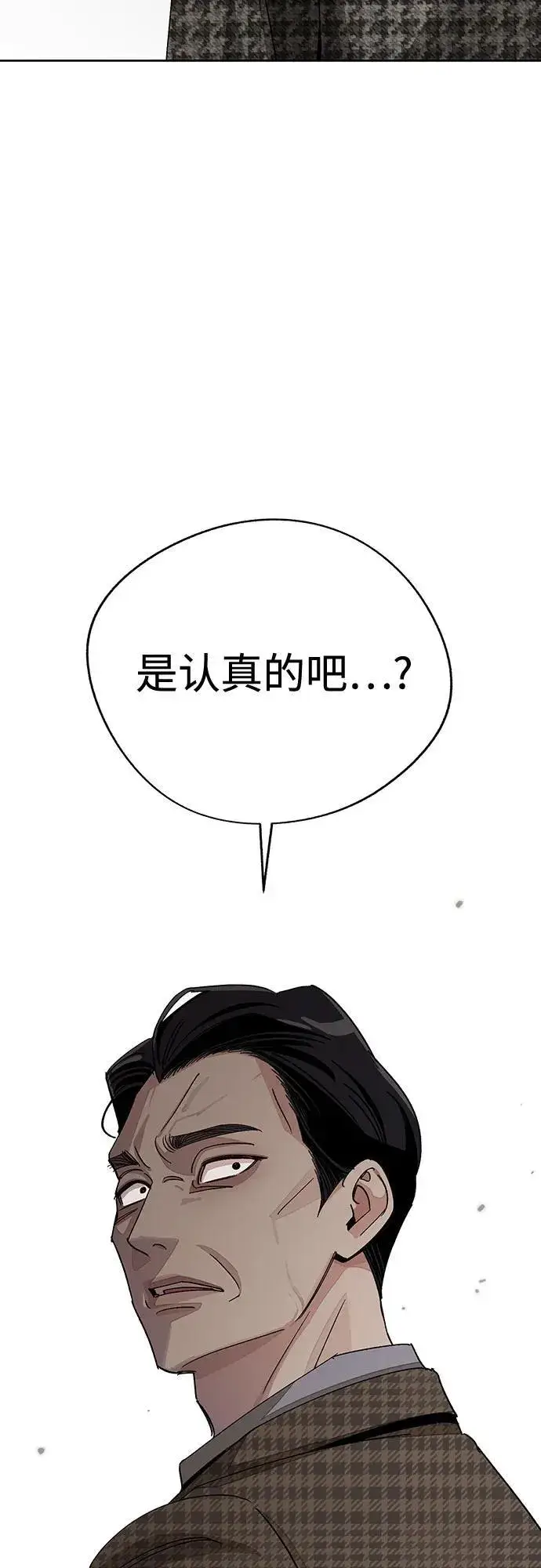 《利夑的恋爱》第66话图3