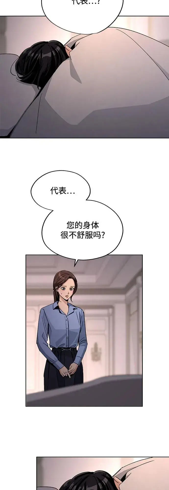 《利夑的恋爱》第66话图30