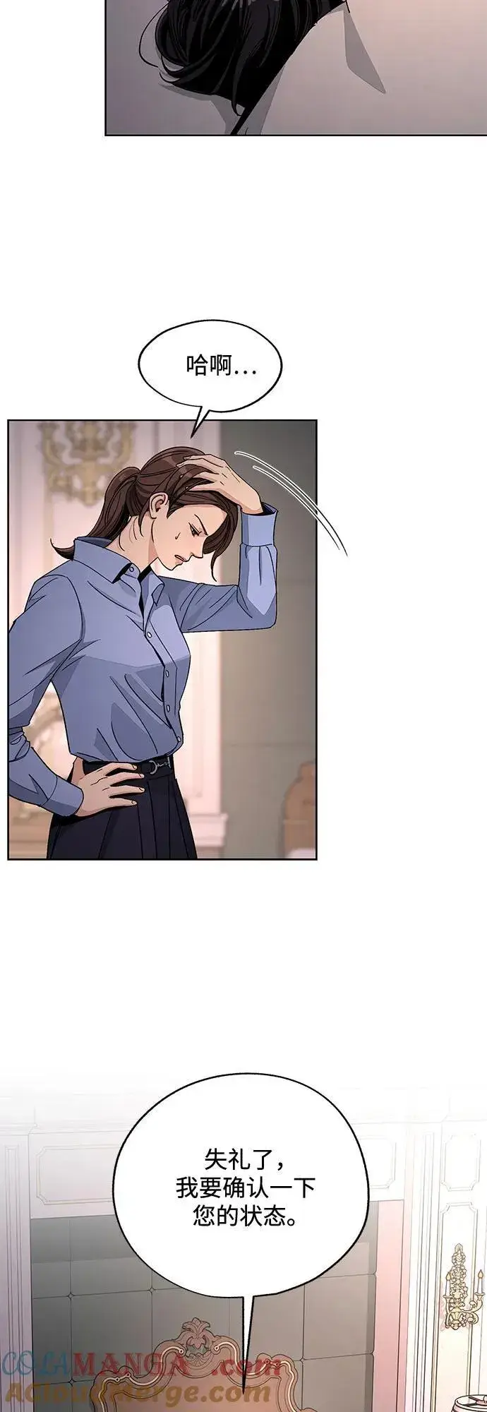 《利夑的恋爱》第66话图31