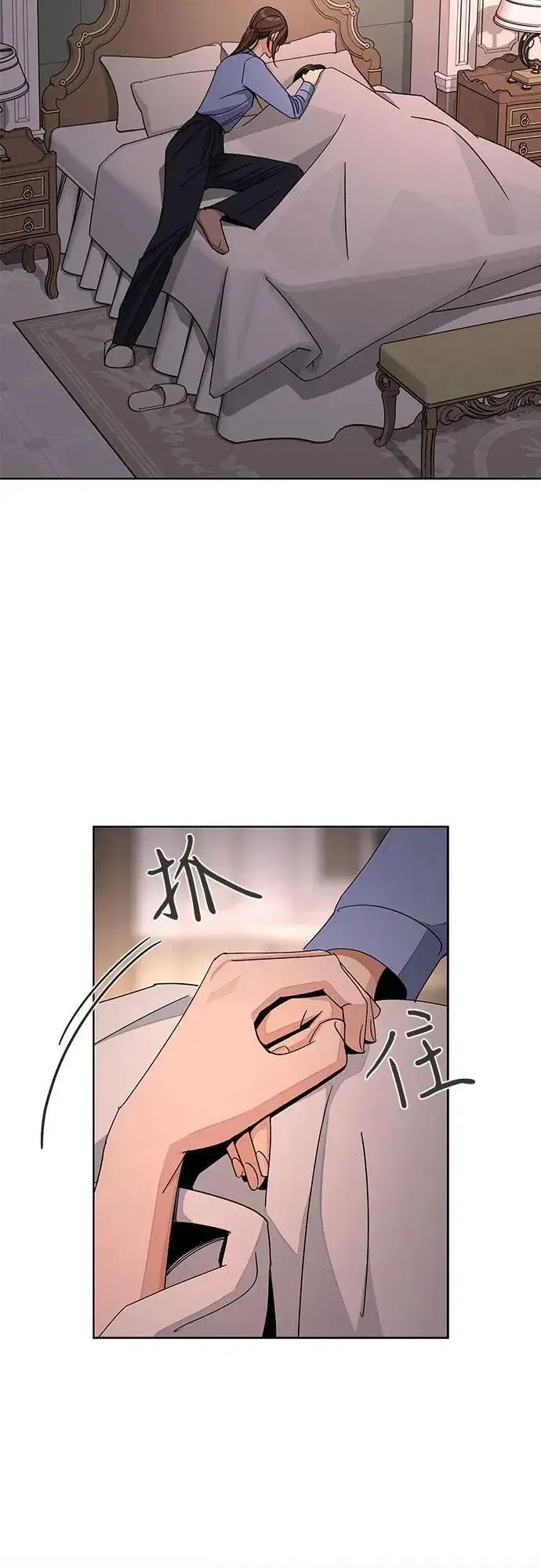 《利夑的恋爱》第66话图32