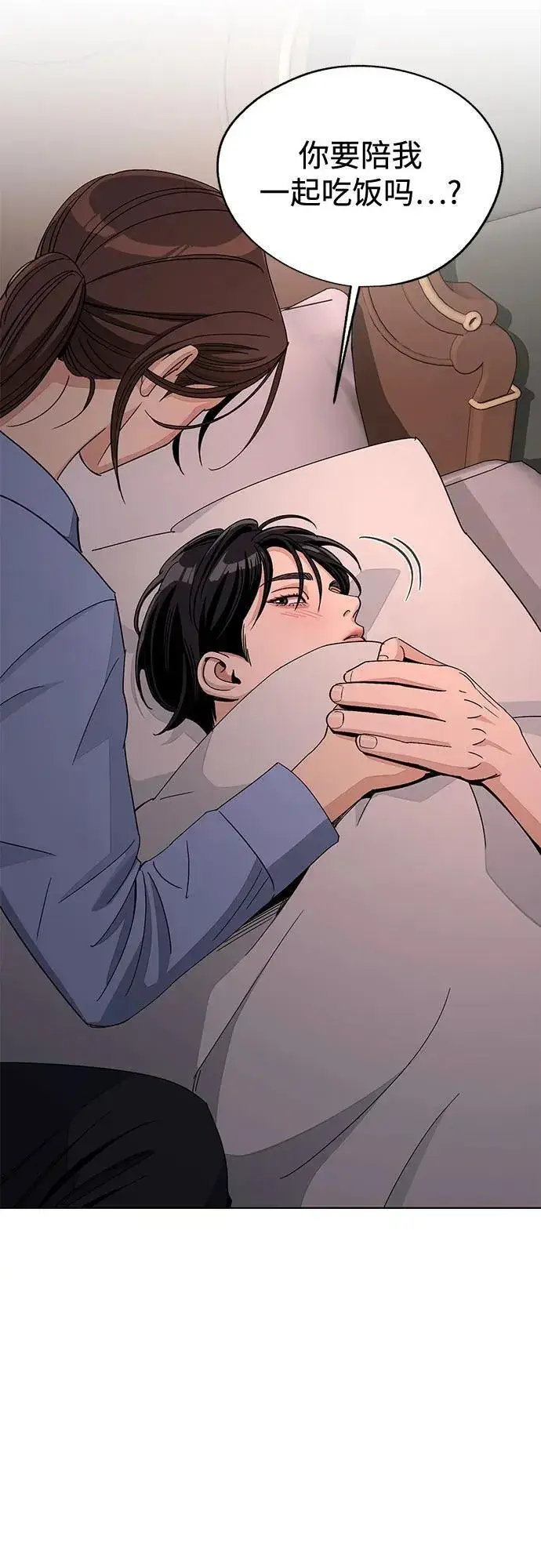 《利夑的恋爱》第66话图33