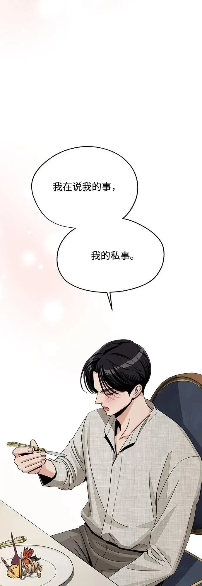 《利夑的恋爱》第66话图38