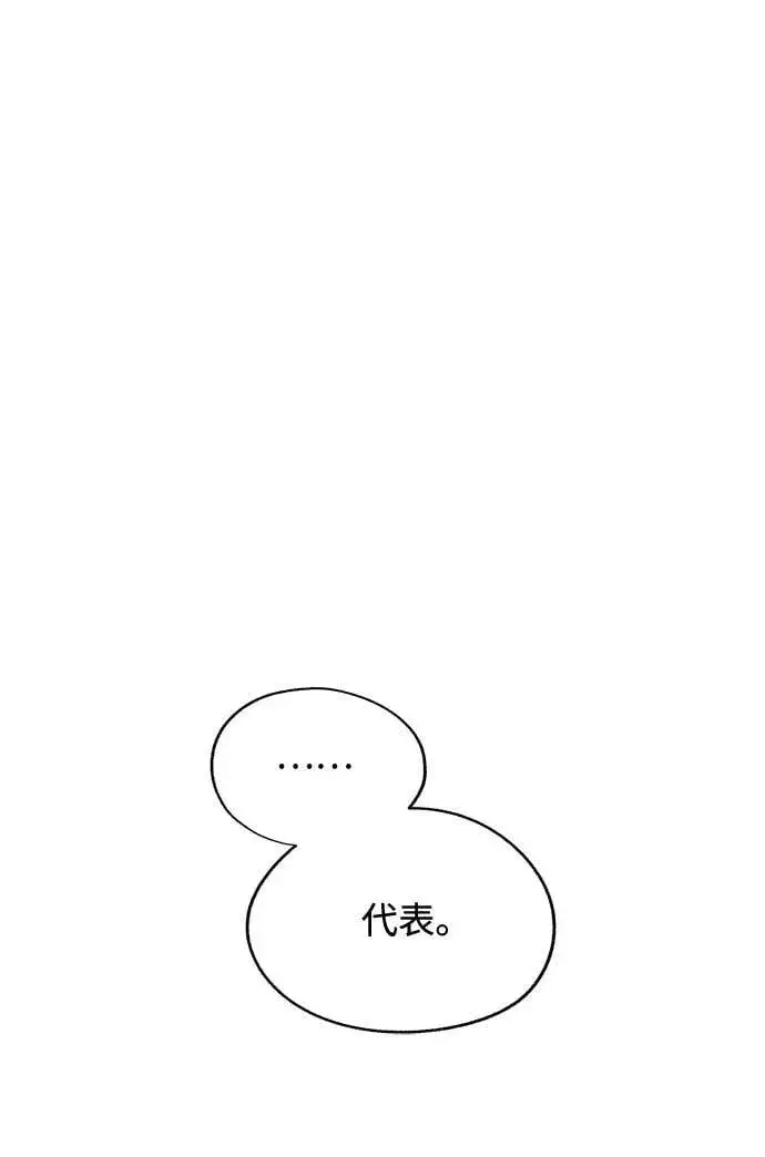 《利夑的恋爱》第66话图42