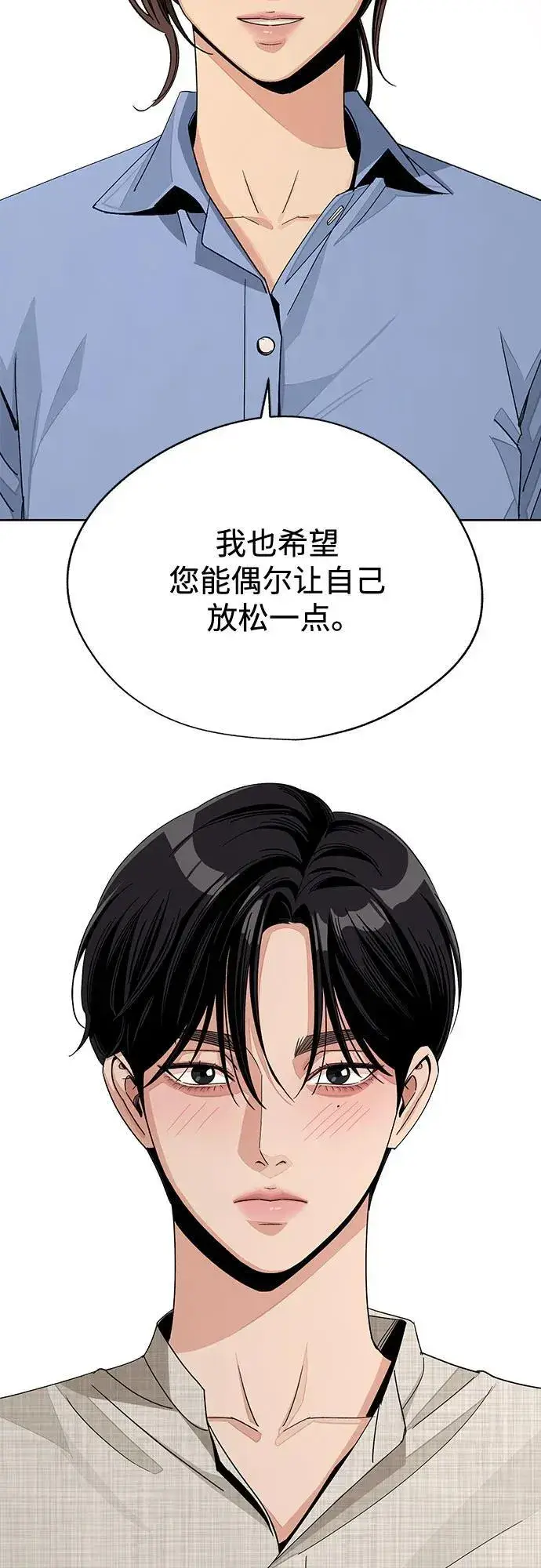 《利夑的恋爱》第66话图44