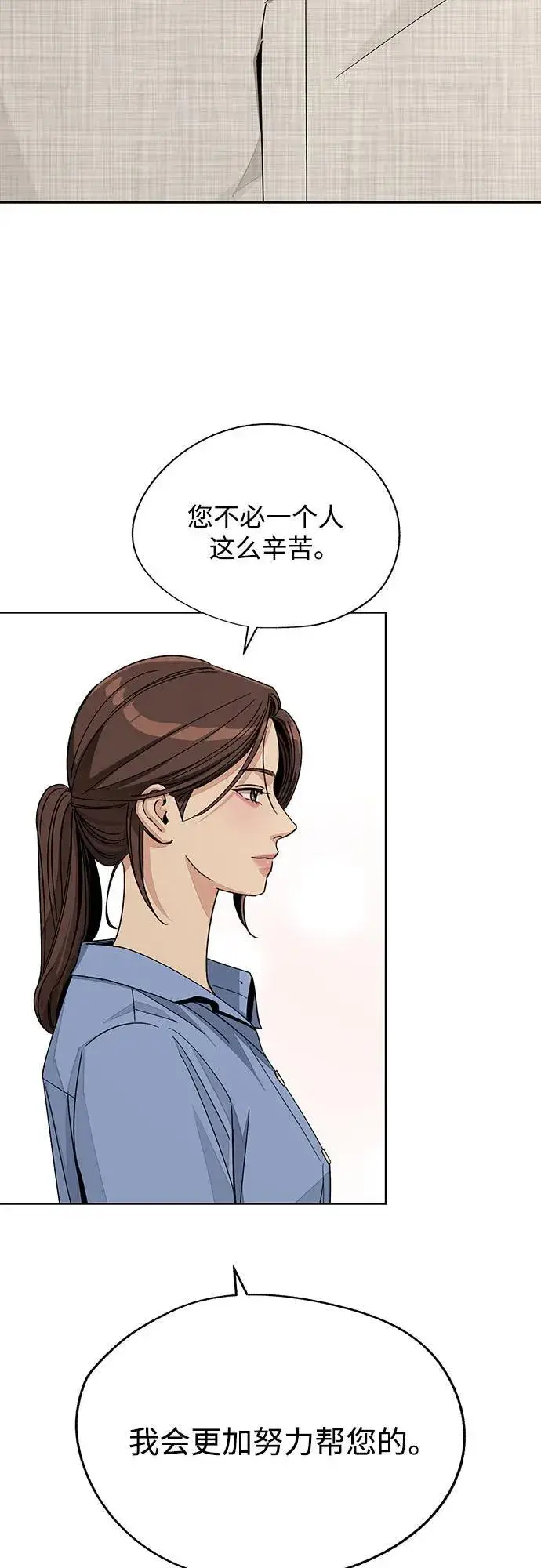 《利夑的恋爱》第66话图45