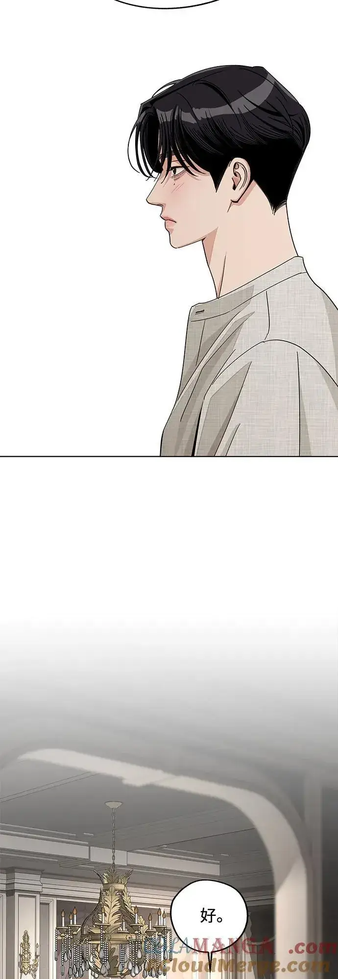 《利夑的恋爱》第66话图46