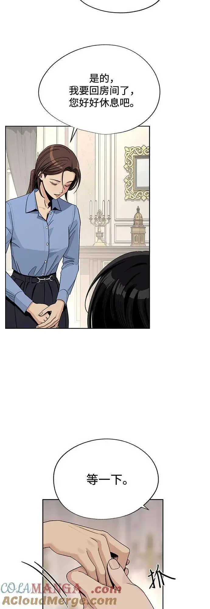 《利夑的恋爱》第66话图49