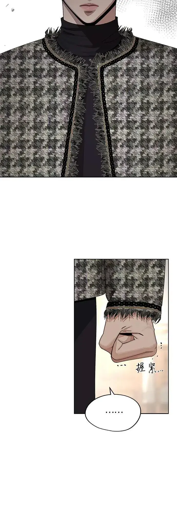 《利夑的恋爱》第66话图5