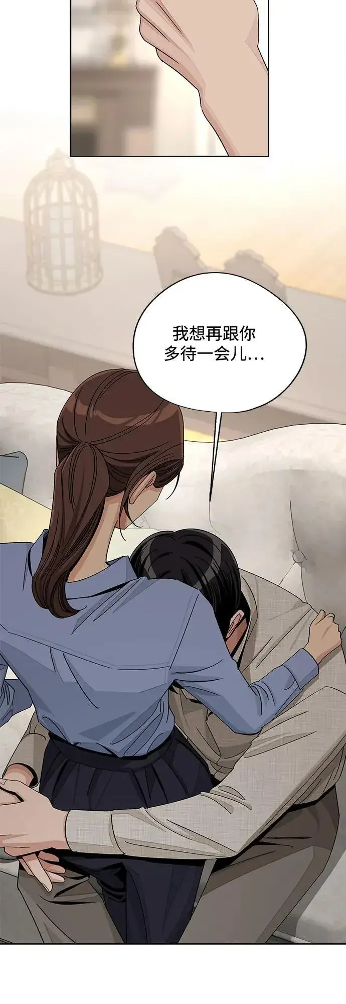 《利夑的恋爱》第66话图50